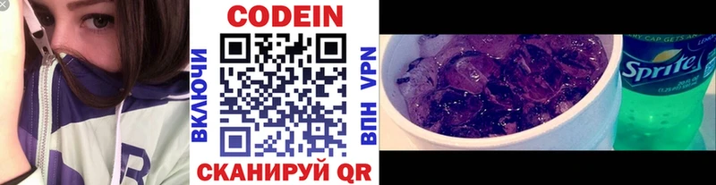 ссылка на мегу ссылка  Елизаветинская  Codein Purple Drank 